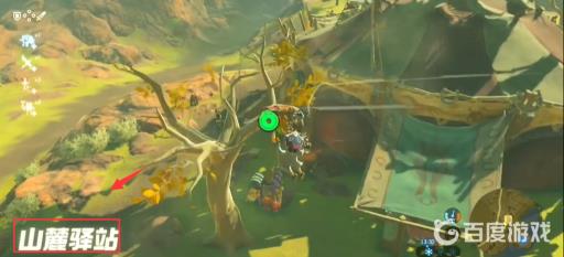 塞尔达传说15个驿站位置在哪?25