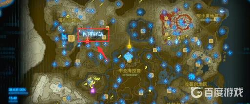 塞尔达传说15个驿站位置在哪?30