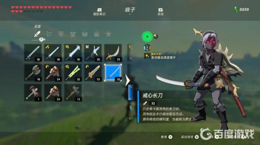 塞尔达林克最帅搭配有哪些?3