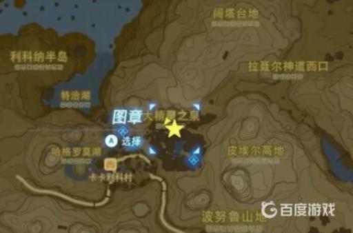 塞尔达哪个驿站有暖暖香草?2