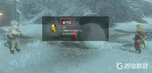 塞尔达钱怎么获得?3