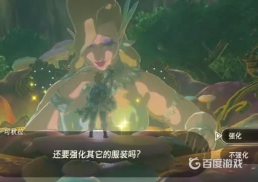 塞尔达传说怎么强化武器?2