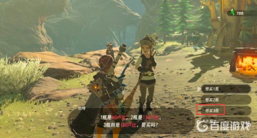 塞尔达怎么去鼓隆村?4