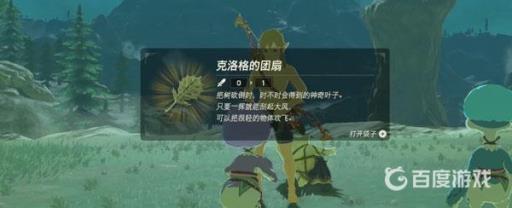 塞尔达兄弟岩神庙怎么扇风?1