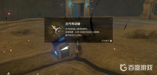 塞尔达风神兽8个宝箱位置在哪?8