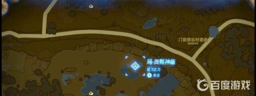 塞尔达玛奥努神庙怎么进?2