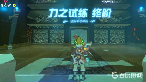 塞尔达洽斯科塔神庙怎么通关?3