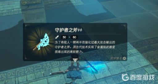 塞尔达洽斯科塔神庙怎么通关?7