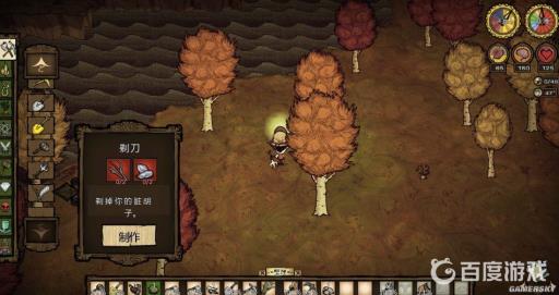 如何合成剃刀?1