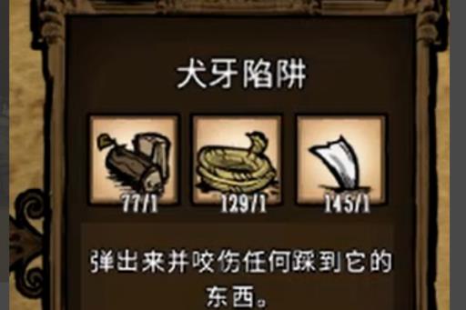 饥荒怎么驯服猎犬?3