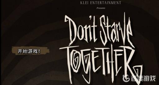 饥荒直播挂礼物怎么挂?2