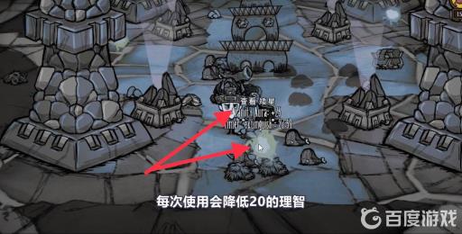 饥荒矮星怎么做?3