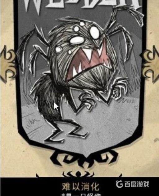 饥荒初始人物叫什么名字?3