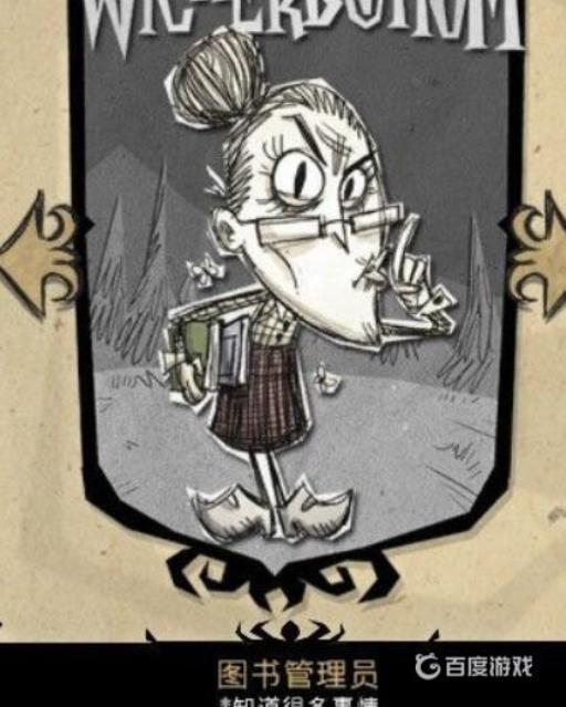 饥荒初始人物叫什么名字?8