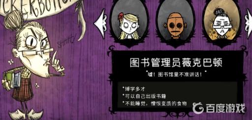 饥荒老奶奶的书怎么解锁?2