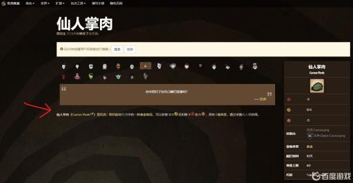 饥荒仙人掌有什么用?3