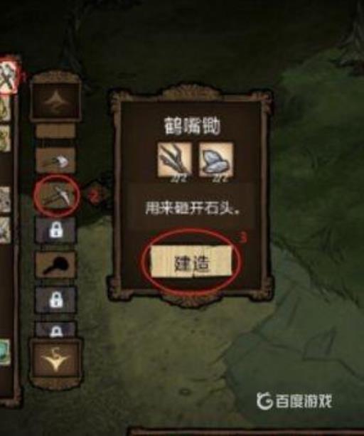 饥荒石果树怎么吃?3