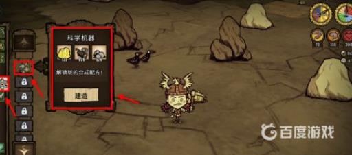 饥荒背包怎么做?5