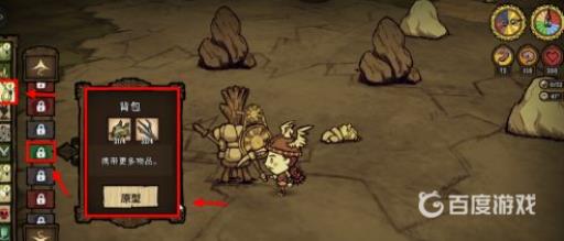 饥荒背包怎么做?8