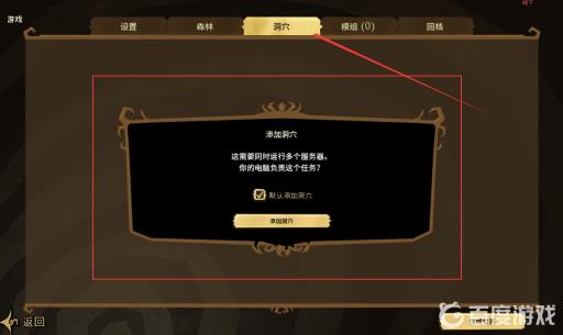 饥荒ds和rog有什么区别?2