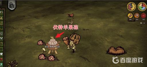 饥荒伏特羊果冻怎么做?8