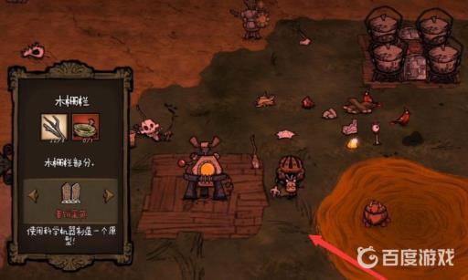 饥荒怎么固定获得羊奶?2