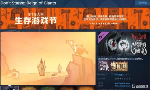 饥荒dlc兼容四个选项的意思?3