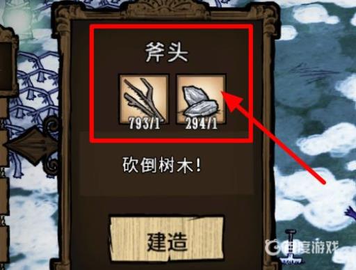 饥荒活木头怎么快速刷?3