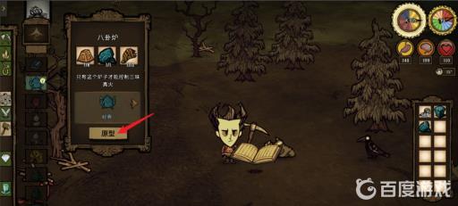 饥荒八卦炉怎么建?6