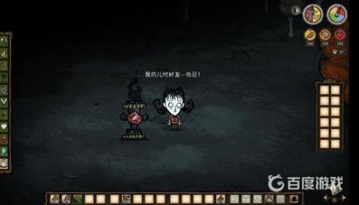 饥荒魔法物品大全作用是什么?8