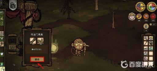 饥荒怎么改造绚丽之门?4