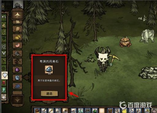 饥荒怎么改造绚丽之门?10