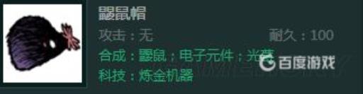 饥荒十大神器都有哪些?11