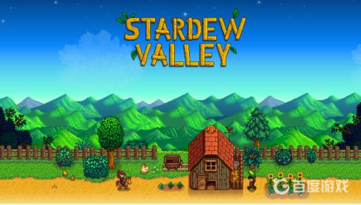 星露谷物语好感度怎么刷?_星露谷物语怎么刷