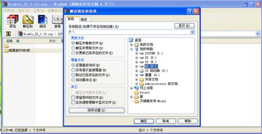 暗黑2战网服务器怎么架设?2