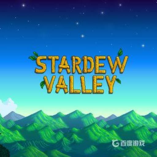 星露谷物语sve是什么意思?1