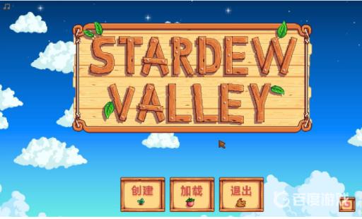 星露谷展览会带什么好?1