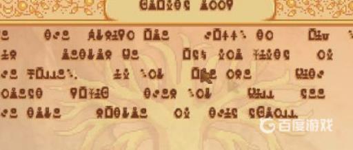 星露谷物语献祭怎么开启?4