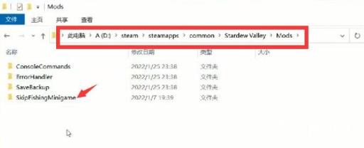 星露谷物语自动钓鱼mod怎么用?4