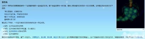 星露谷四块宝石顺序忘了怎么办?3