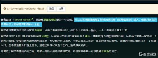 星露谷物语鲶鱼在哪钓?3