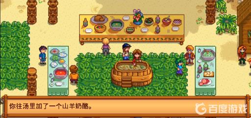 星露谷物语汤里加什么最好?2