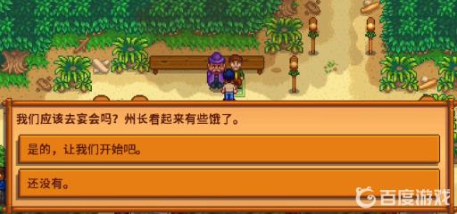 星露谷物语汤里加什么最好?3