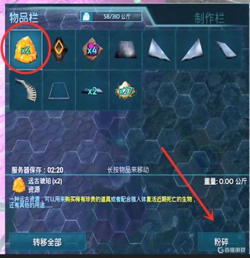 方舟生存进化里怎样获得强化粉尘?4