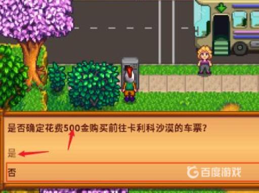 星露谷物语赌场怎么赢的快?2