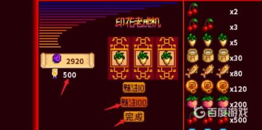 星露谷物语赌场怎么赢的快?5