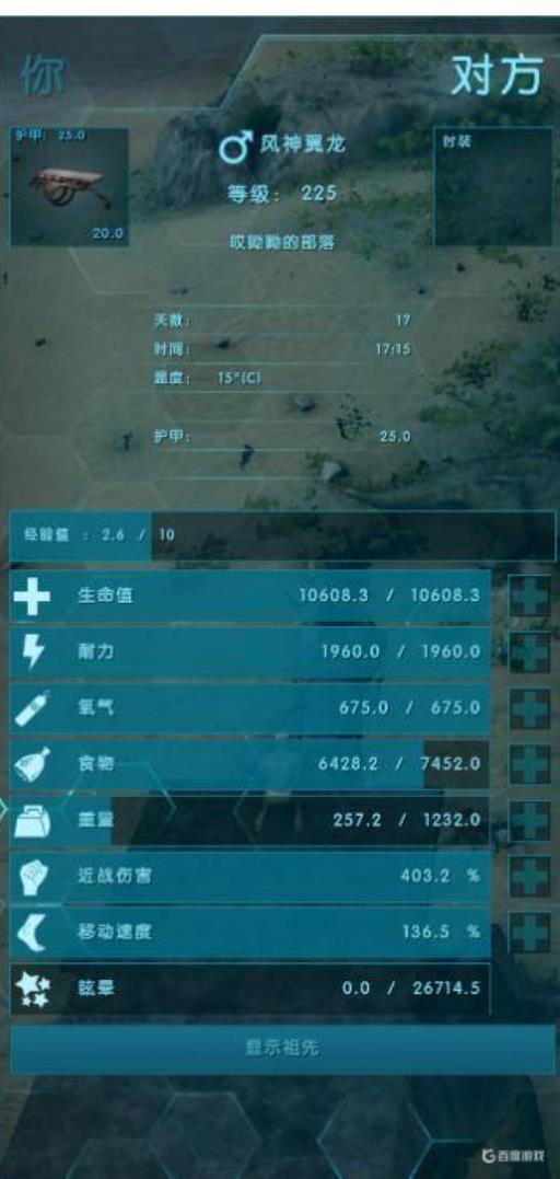 方舟生存进化哪种龙眩晕值掉的最快?_方舟带眩晕的恐龙