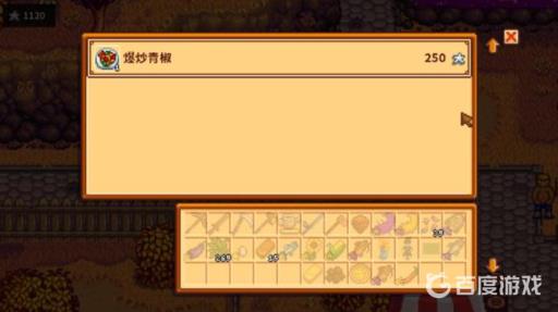 星露谷星星币有什么用?2