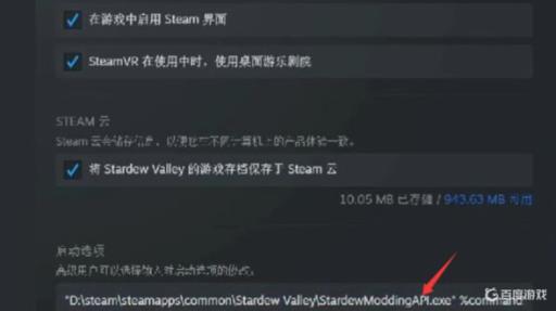 星露谷钓鱼mod怎么装?3