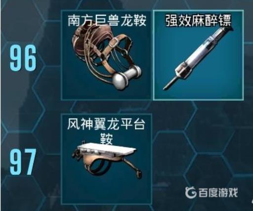 方舟麻醉镖用什么发射?2